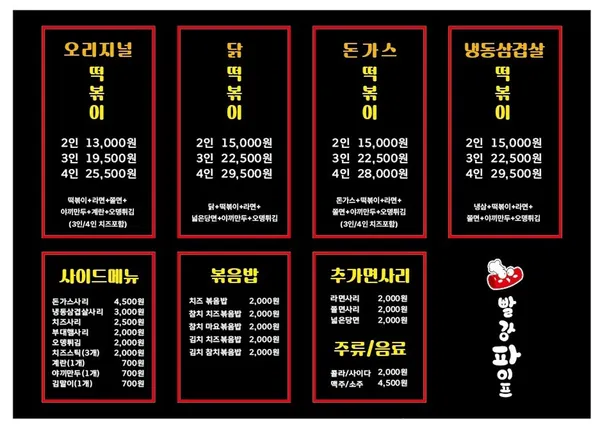 빨강파이프 사진 2