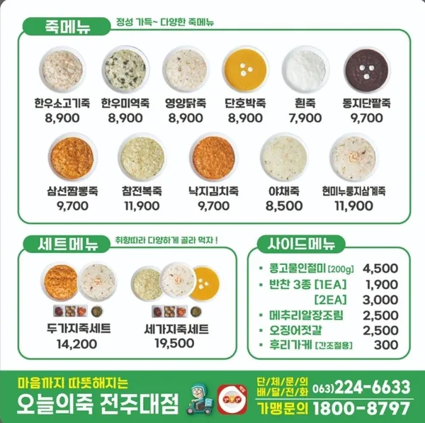 남매컵밥 전주대점 사진 4