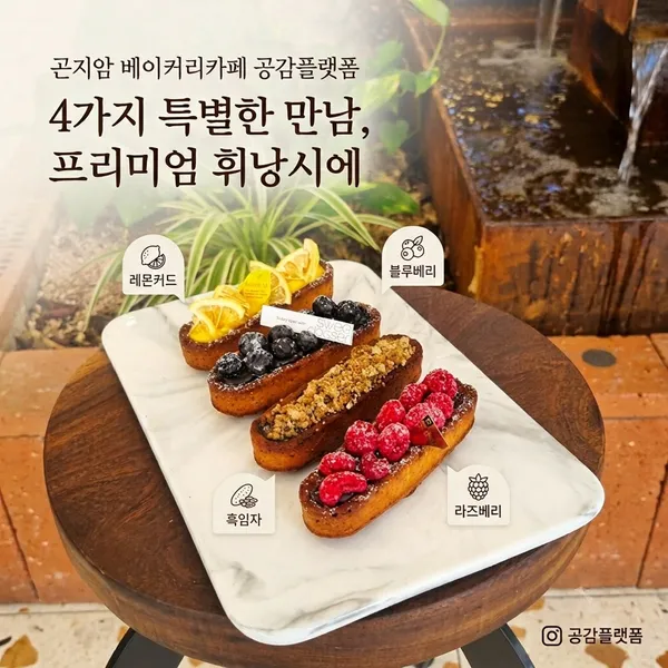 공감플랫폼 본점 사진 4