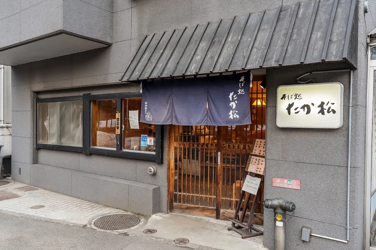 Soba Tokoro Takamatsu 대표 사진