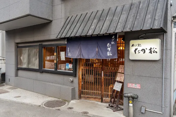 Soba Tokoro Takamatsu