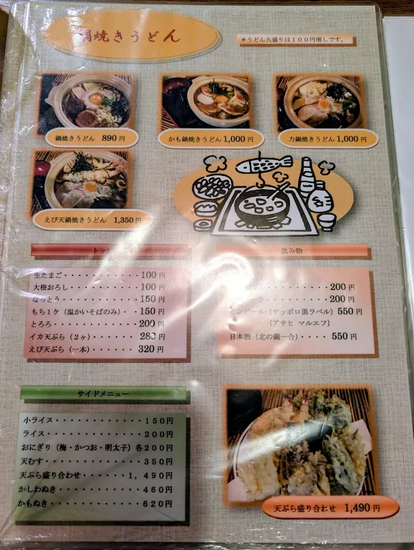 Soba Tokoro Takamatsu 사진 3