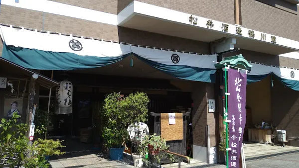 Matsui Sake Brewery 사진 3