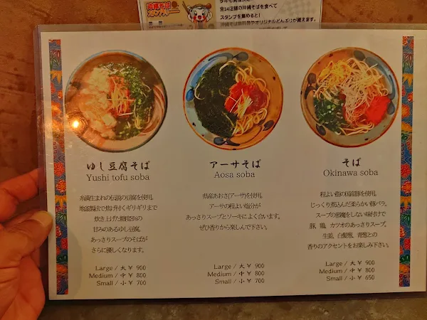 OKINAWA SOBA HITOTSU 사진 4