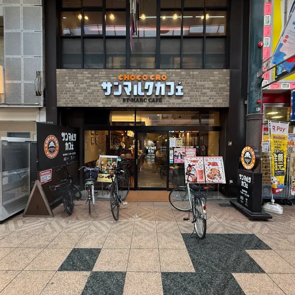 サンマルクカフェ 大阪天神橋店の写真5