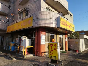 타이완 라멘 코우요