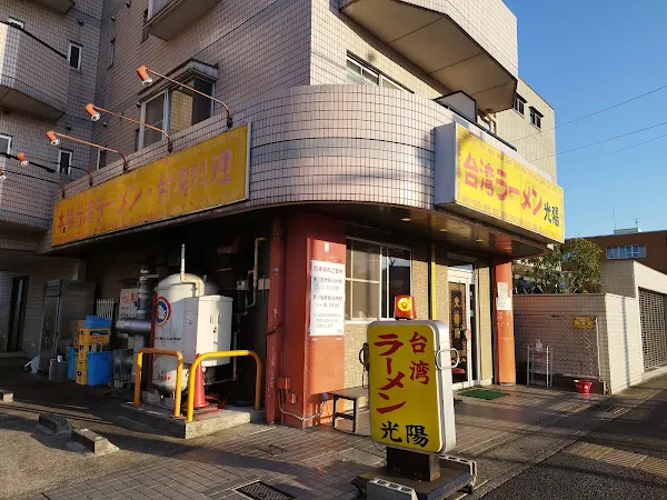 타이완 라멘 코우요