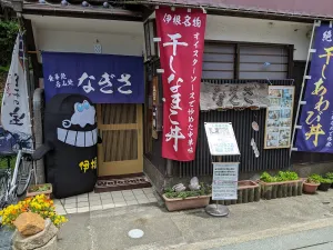 쇼쿠도 나기사