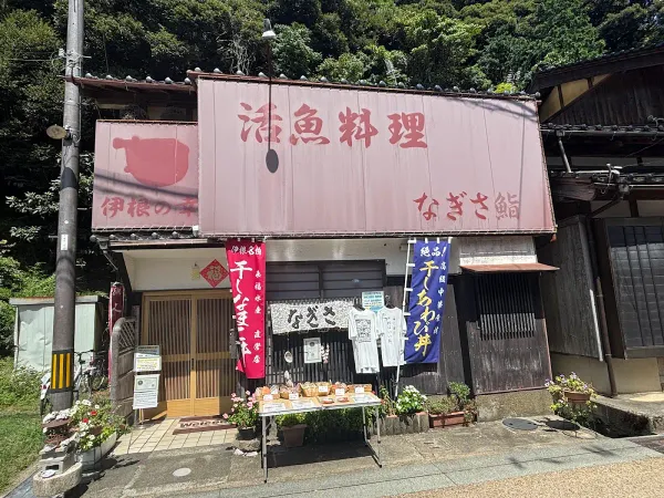 Restaurant Bar Nagisa 사진 3