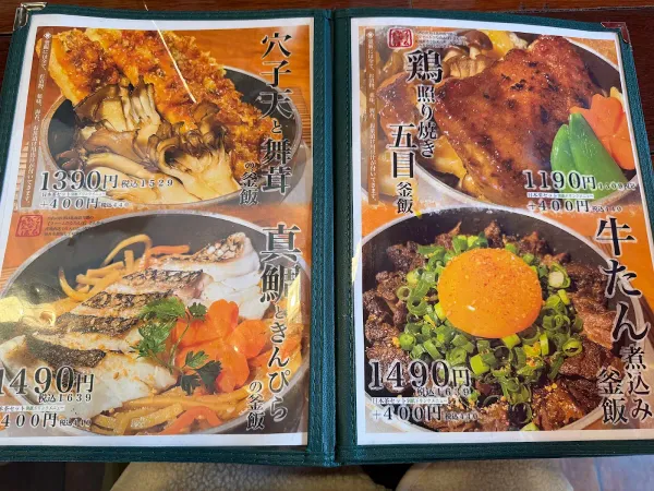 Kama cuisine and Japanese tea Tonari Hajinja 사진 4