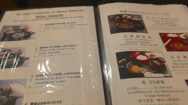 あつた蓬莱軒 本店の写真5