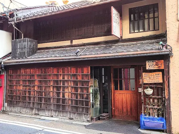 Machiya Café Joint Hot
