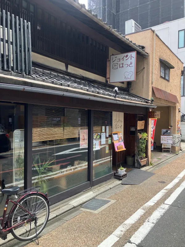 Machiya Café Joint Hot 사진 3