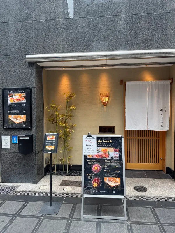 Sushi Takeuchi