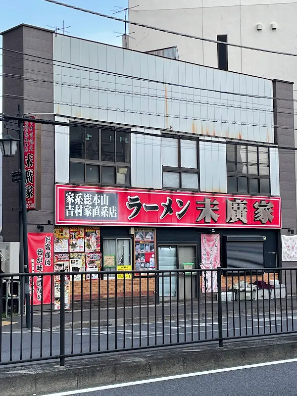 라멘 스에히로야