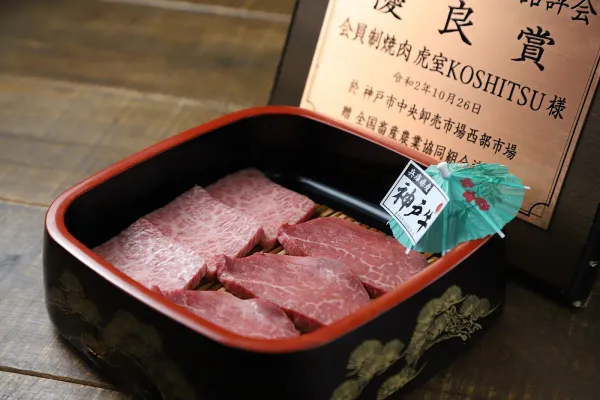 神戸牛焼肉と冷やしピーマン 金肉屋 渋谷道玄坂店の写真5