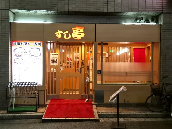 스시테이 에비스초점