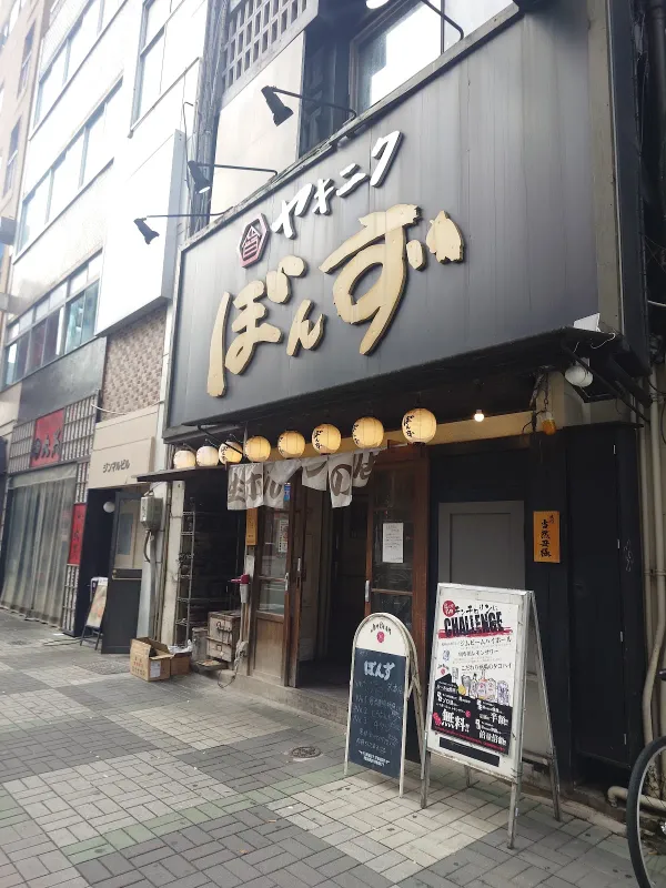 본즈 사진 3