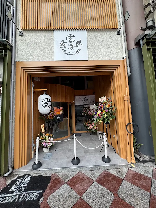 Genkai-don