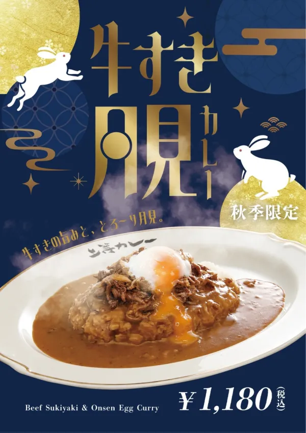 죠토 카레 난바워크점 사진 3