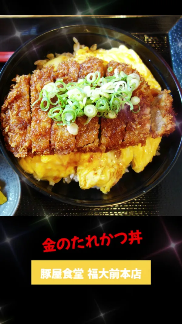 豚屋食堂 사진 2