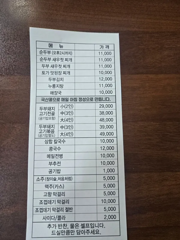 토가 사진 4