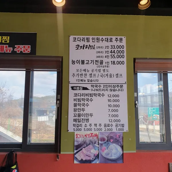 민상이네코다리조림 사진 2