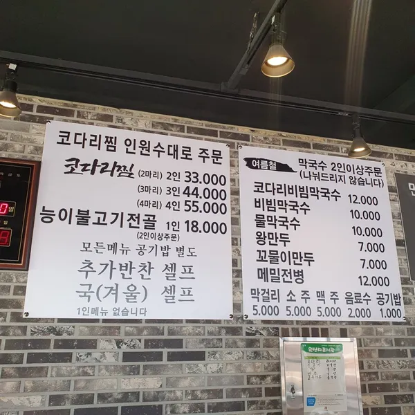 민상이네코다리조림 사진 3