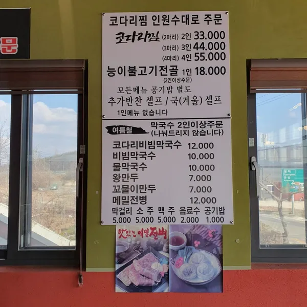 민상이네코다리조림 사진 4