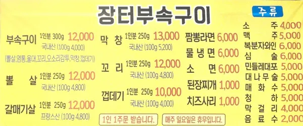 장터부속구이 사진 5