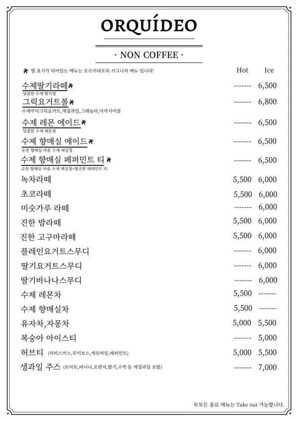 오르키데오 사진 4