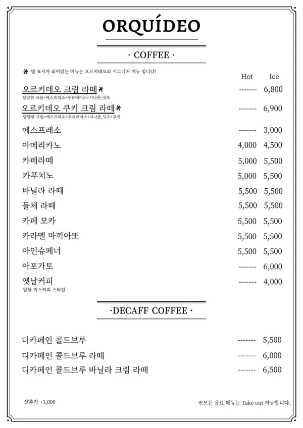 오르키데오 사진 5