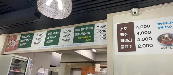 토지옹심이 혁신본점 사진 4