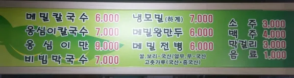 토지옹심이 혁신본점 사진 5