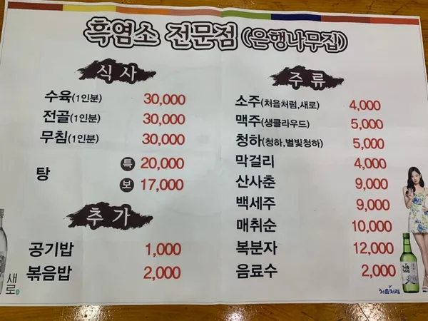 은행나무집 사진 2