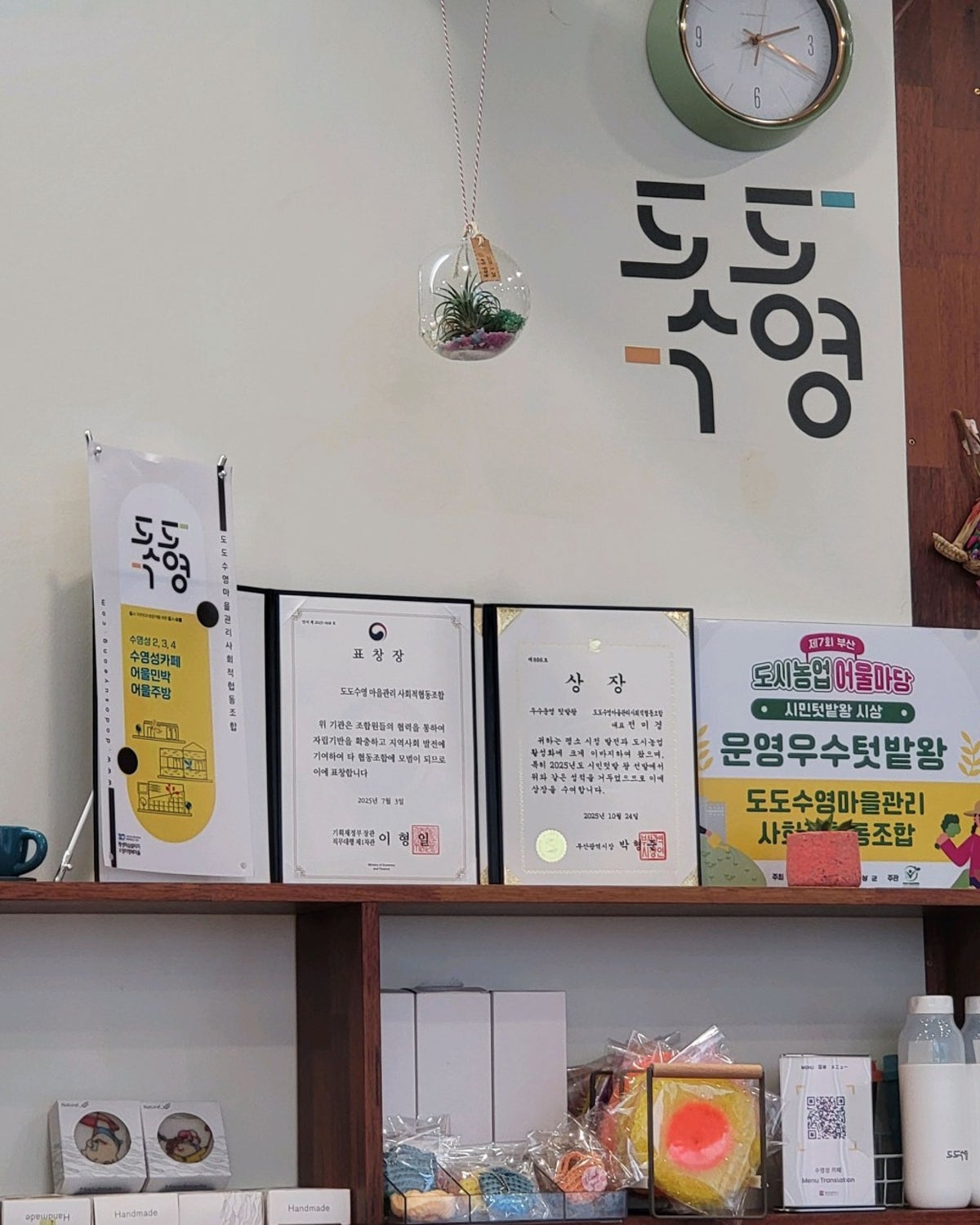 수영성카페 도도수영마을관리사회적협동조합 사진 4