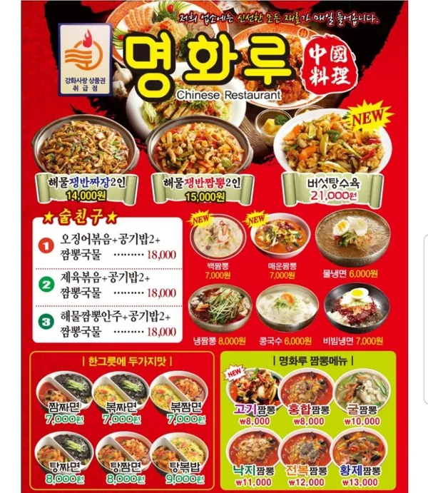 명화루 사진 3