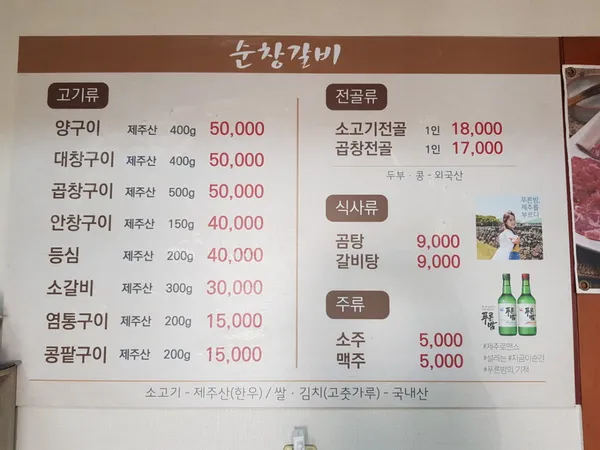 순창갈비 사진 4