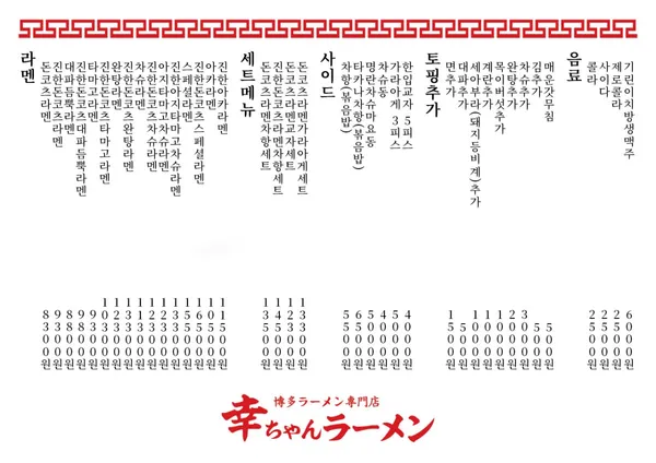 코우짱라멘 사진 5