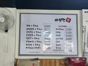 Babomyeon Ga