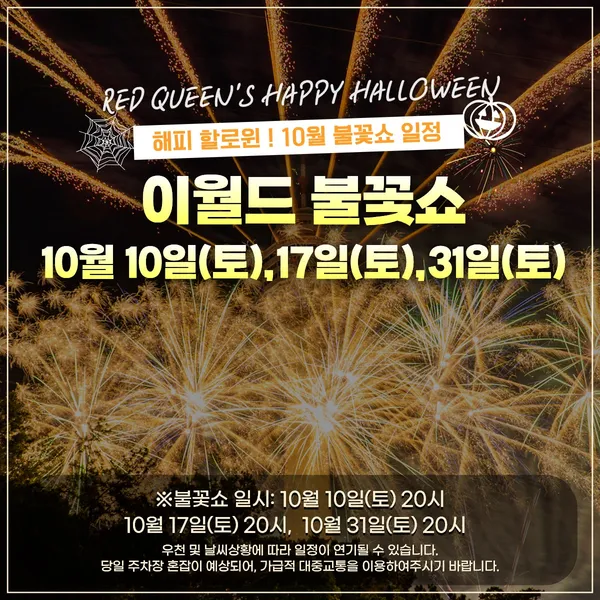 이월드 사진 2