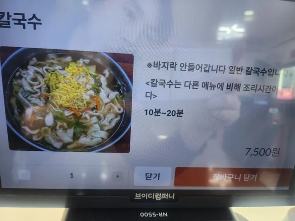 손영환비빔국수돈까스 천곡점 사진 3