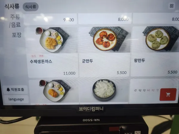 손영환비빔국수돈까스 천곡점 사진 5