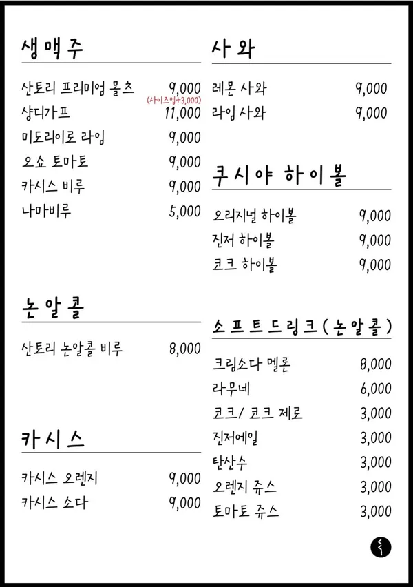 쿠시카츠 쿠시야 사진 5