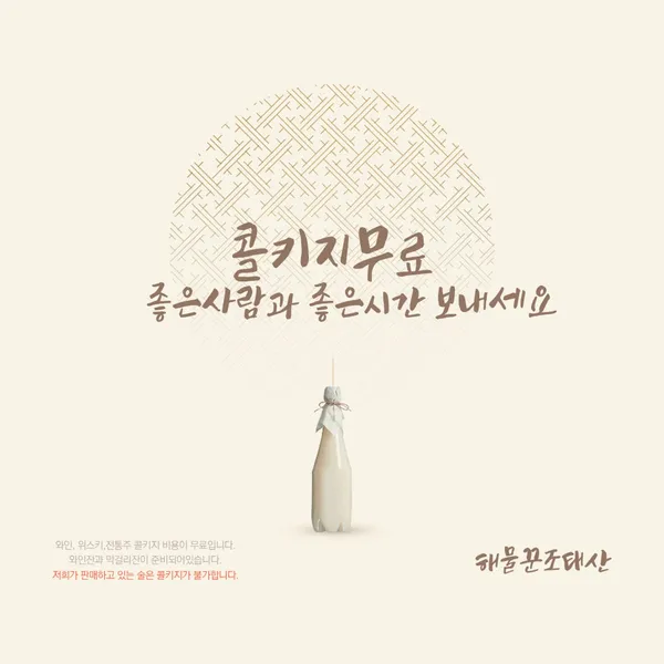 해물꾼조태산 양평본점 사진 5