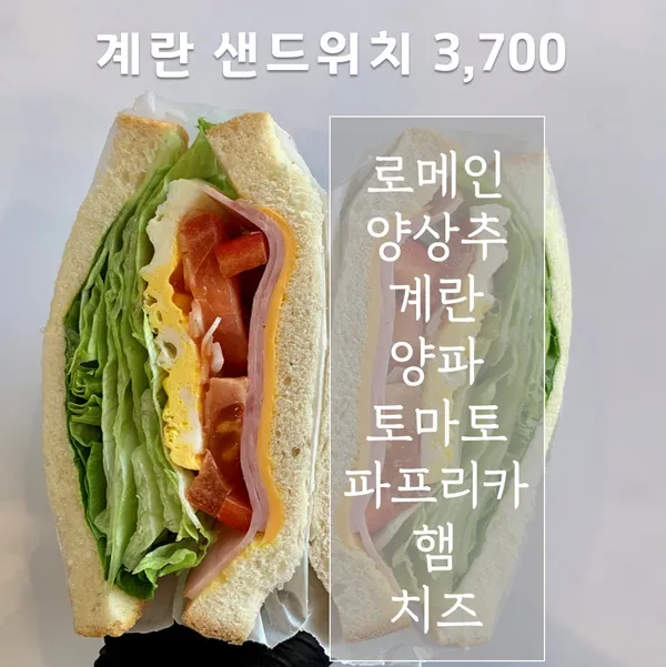 수제샌드위치 사진 4