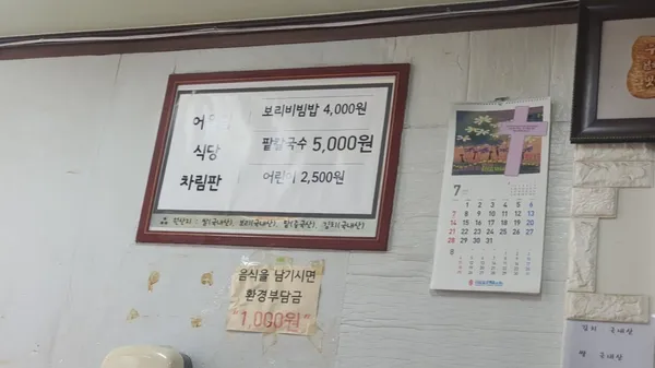 어울림셀프식당 사진 2