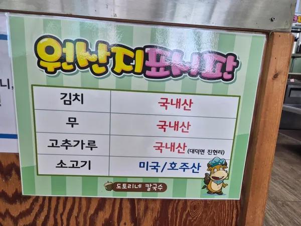 도토리네칼국수 사진 3