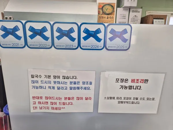 도토리네칼국수 사진 4