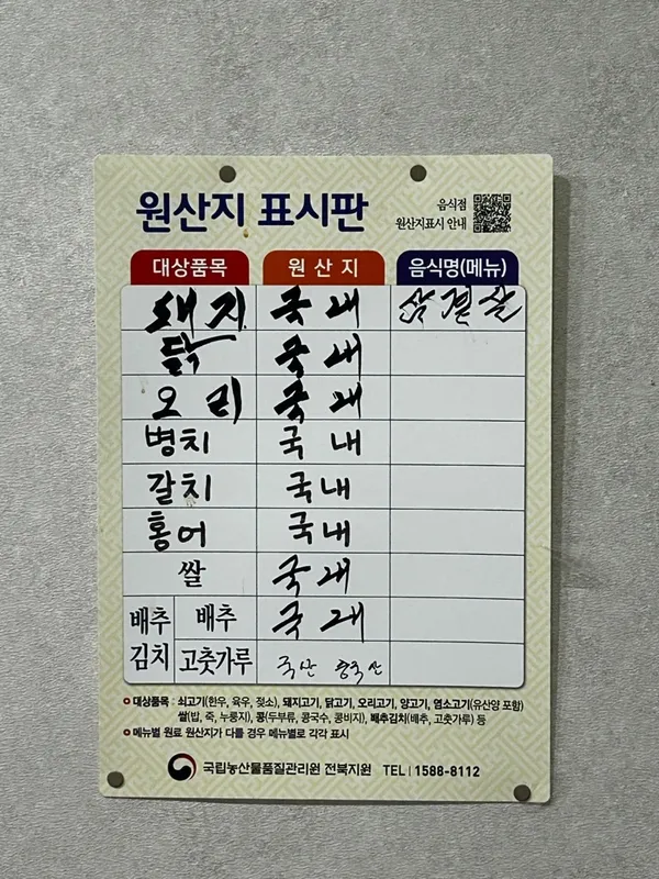 산수회관 사진 5